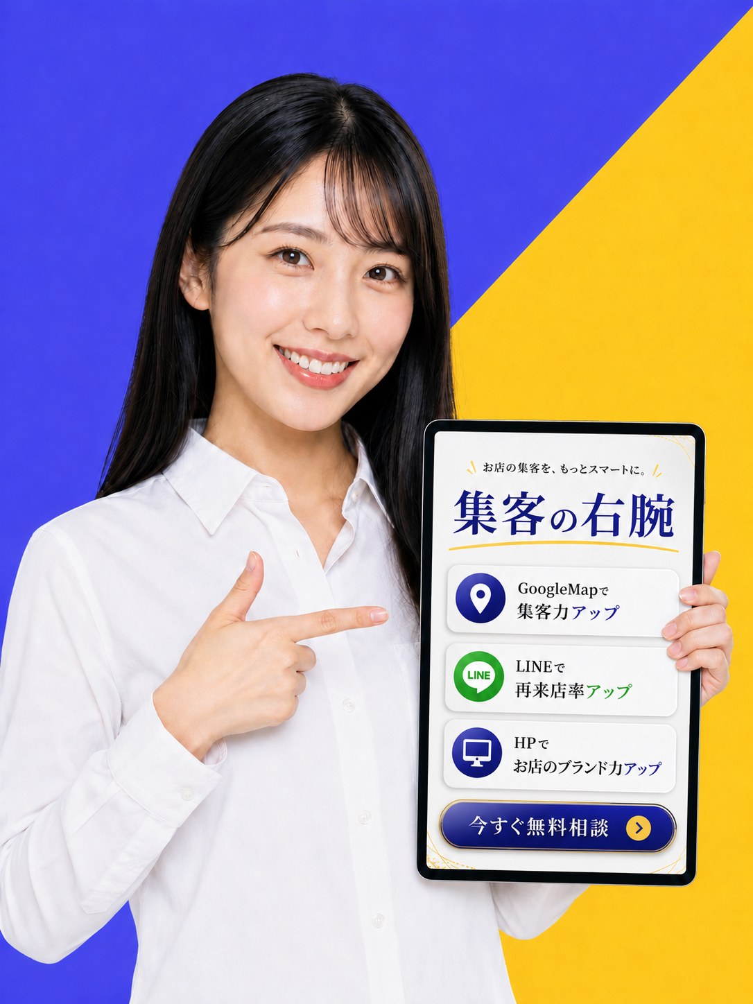 カメラに向かって指をさす、明るい笑顔の女性